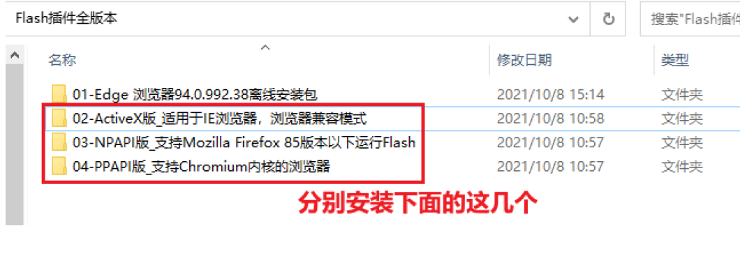 2021新发-真正解决Windows11系统不支持IE浏览器和Flash问题