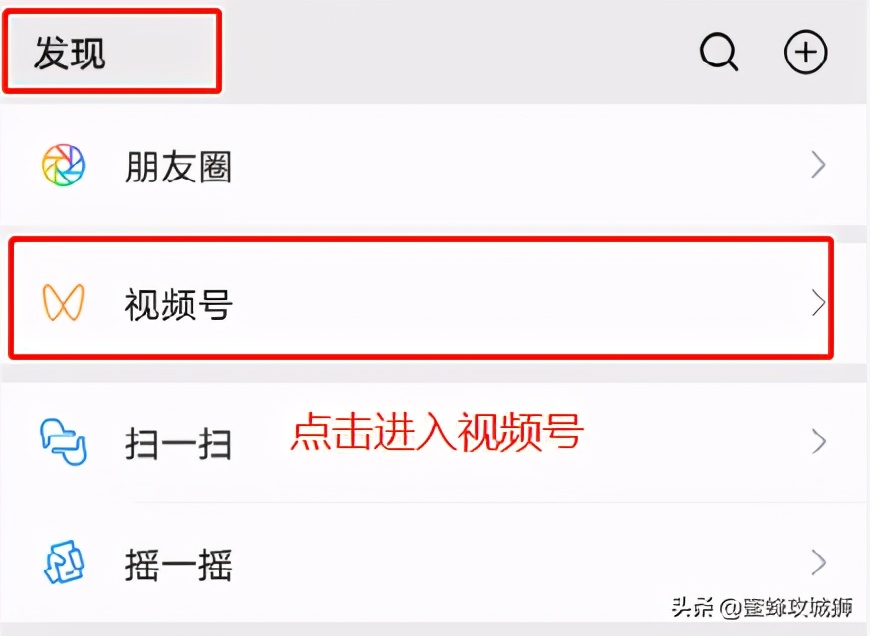 一文看明白微信视频号开通教程
