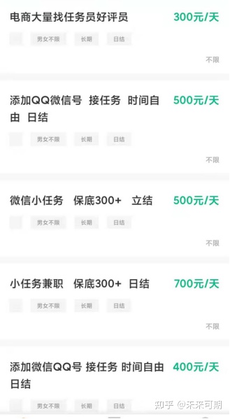 每天30分钟月赚2000+，这款兼职APP太香了