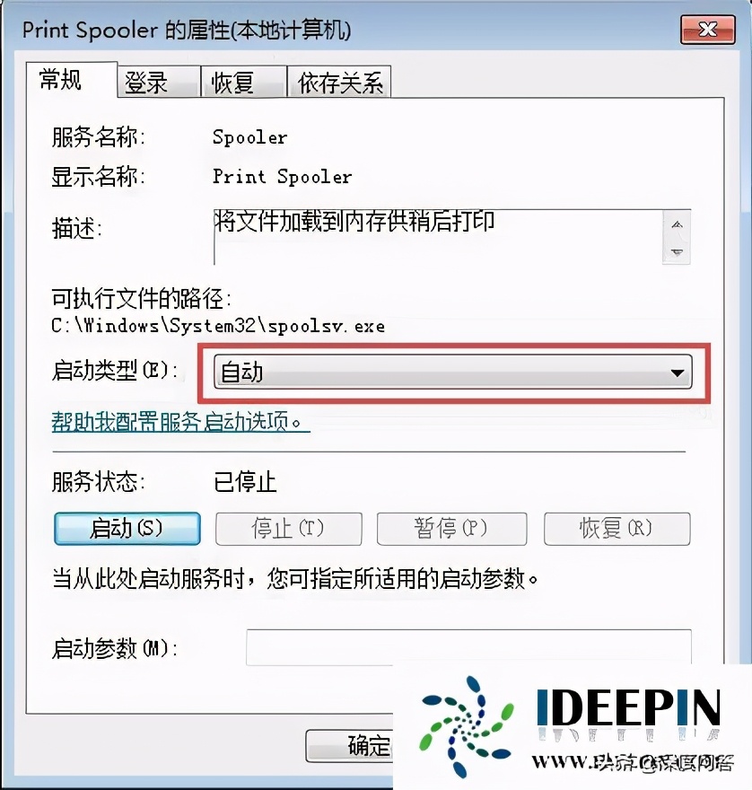 win7 sp1添加网络打印机找不到的解决方法