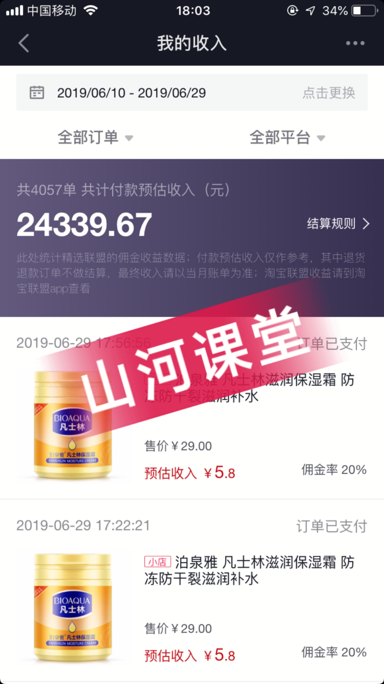 汇总2019年最全网络兼职，哪些只够买包烟，哪些真的能赚钱