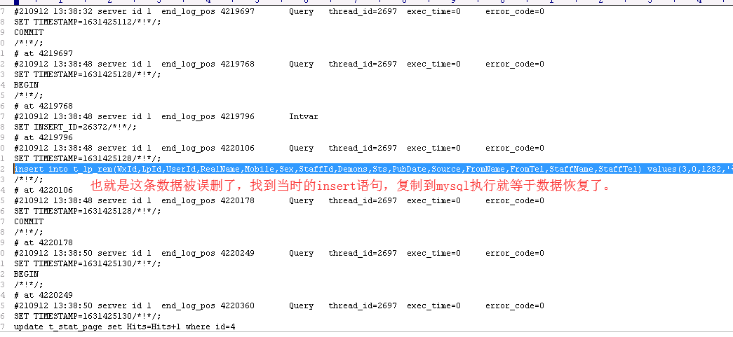 mysql数据误删除后的恢复方法