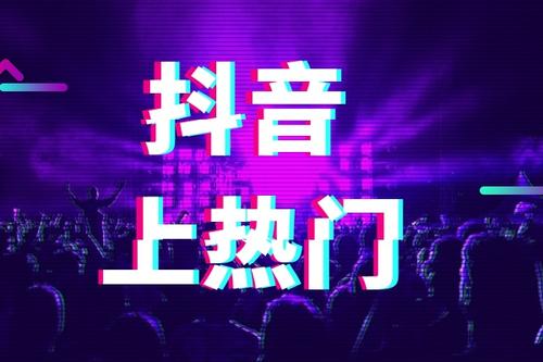 抖音赚钱干货？抖音怎么赚钱？你知道吗？