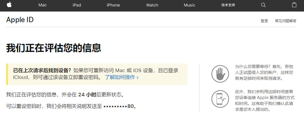 “Apple ID 密码忘记了？”不妨看看找回攻略