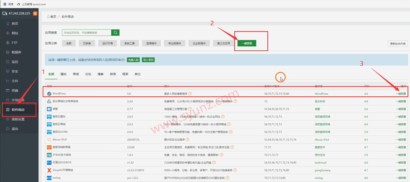 阿里云服务器快速搭建网站教程，教你宝塔面板一键部署