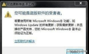 如何检测你的Windows系统是正版还是盗版？