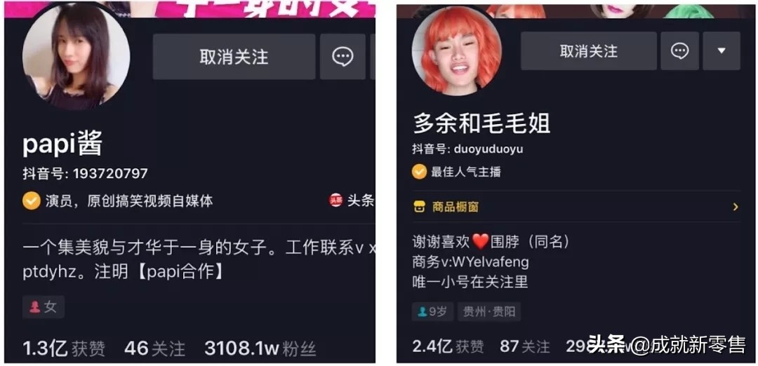 从1000万到2000万粉丝只用80多天！短视频+电商快速引流变现靠3招