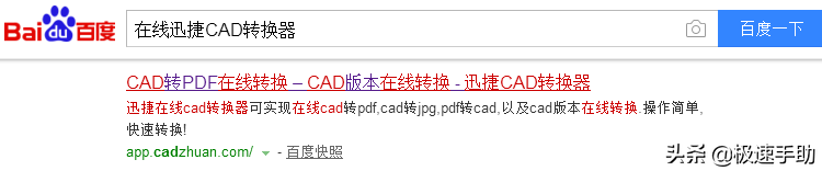 pdf文件如何转换成cad文件？两种完美转换方法教给你