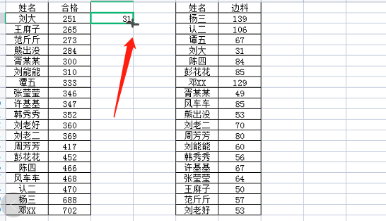 EXCEL函数使用——VLOOKUP查找函数的使用