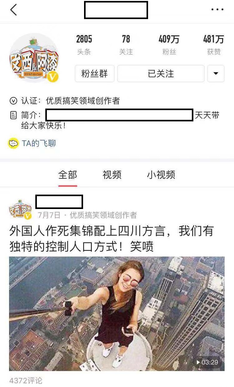 网红都是怎么赚钱的？而且还收入不菲，一起学习下