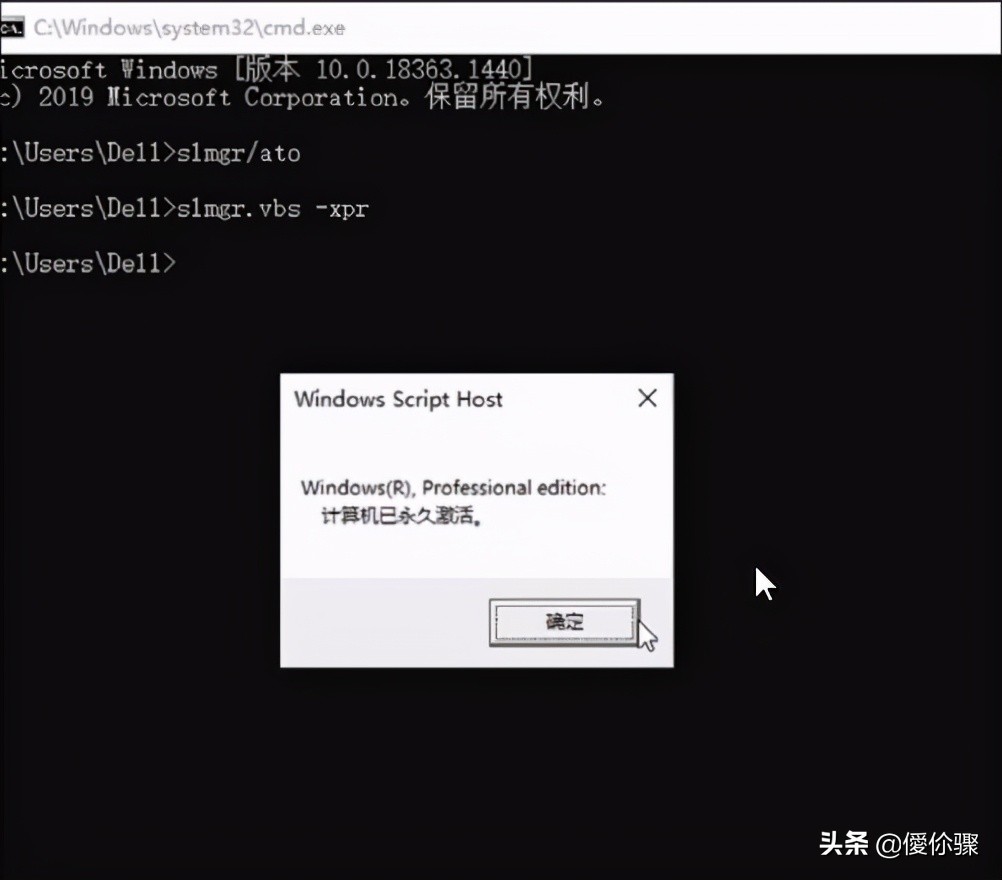 办公技巧：快速激活Windows系统