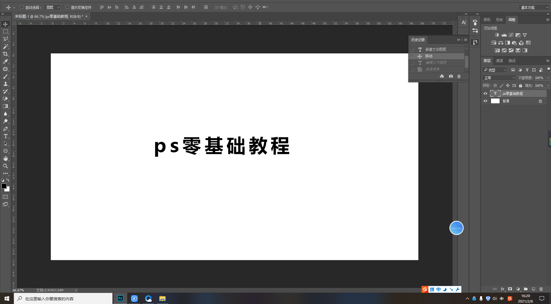 PS文字处理小技巧，你知道几个？