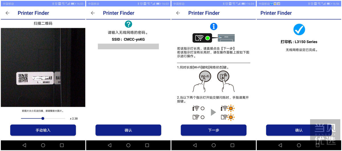 微信打印愁愁愁，爱普生（EPSON)墨仓式 L3153打印机来帮忙