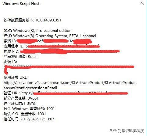 如何检测你的Windows系统是正版还是盗版？