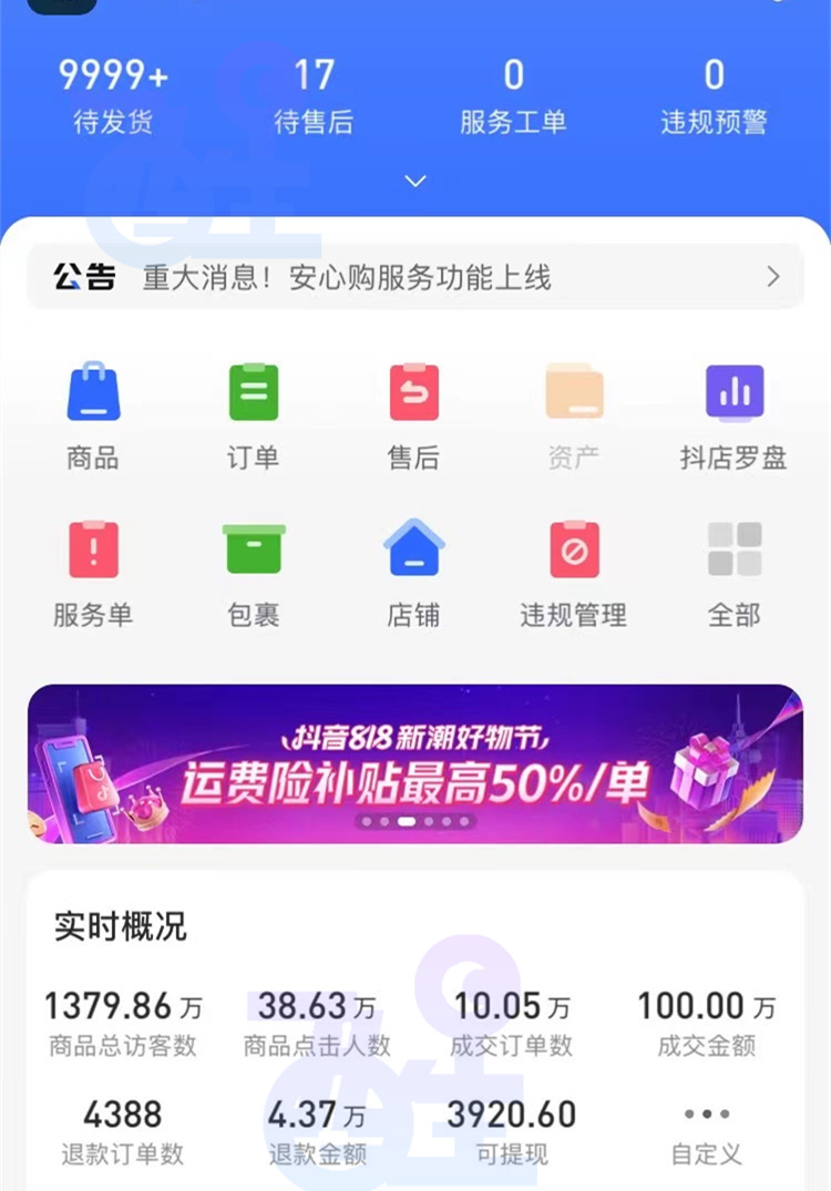 在抖音小店做无货源，利用流量卖货，达人是最好的选择吗？