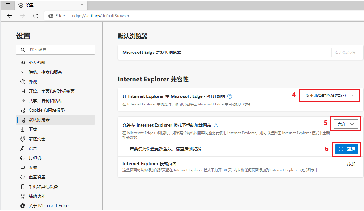 2021新发-真正解决Windows11系统不支持IE浏览器和Flash问题