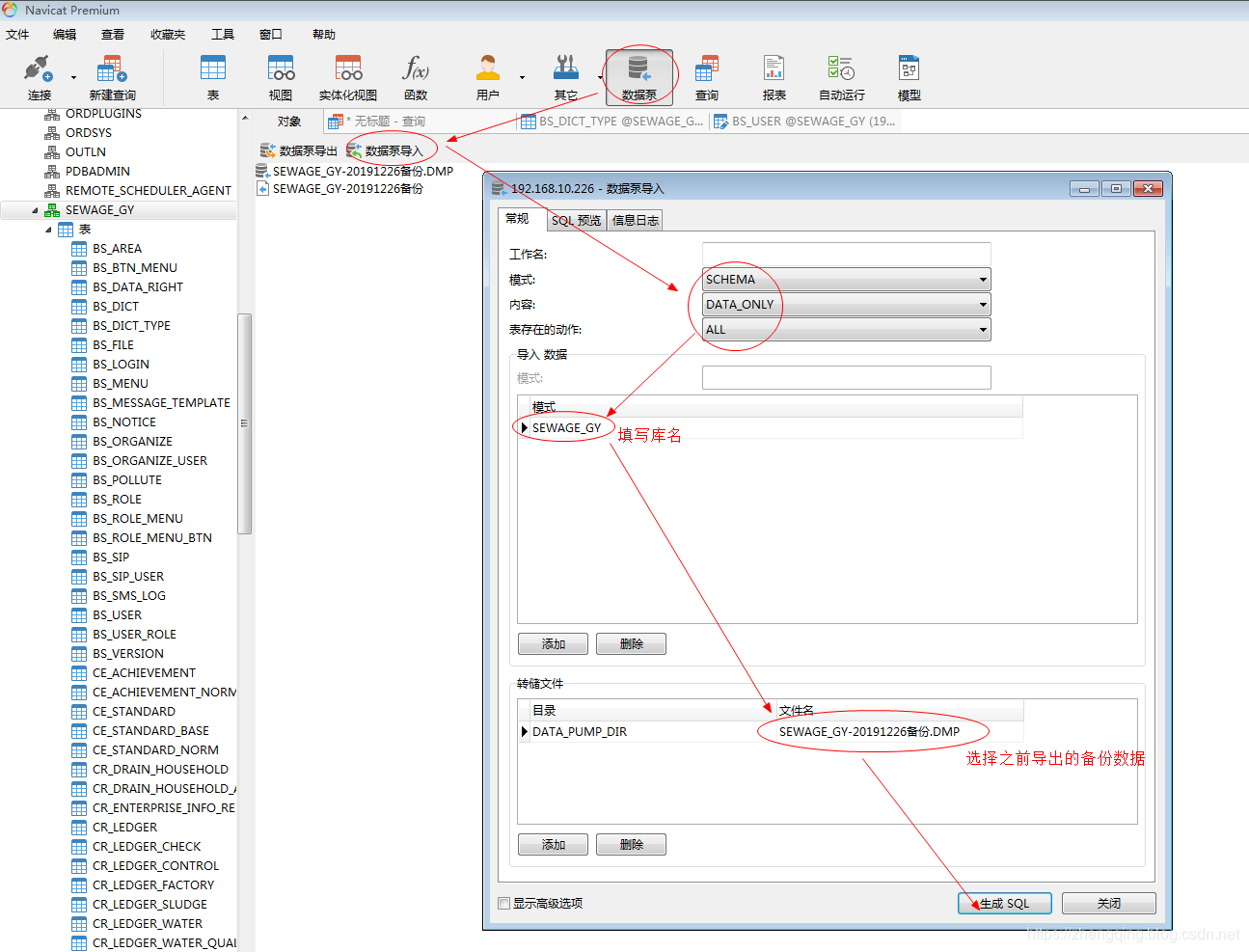 从 MySQL 迁移数据到 Oracle 中的全过程