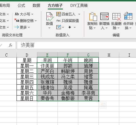 Excel如何将同行数据在行内随机排序