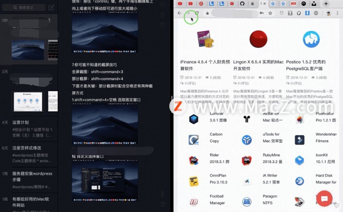 Mac新手需掌握的操作技巧——屏幕篇