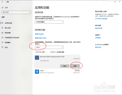 win10系统安装office2013提示1935错误