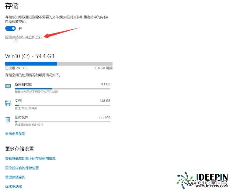 电脑c盘满了怎么清理的方法