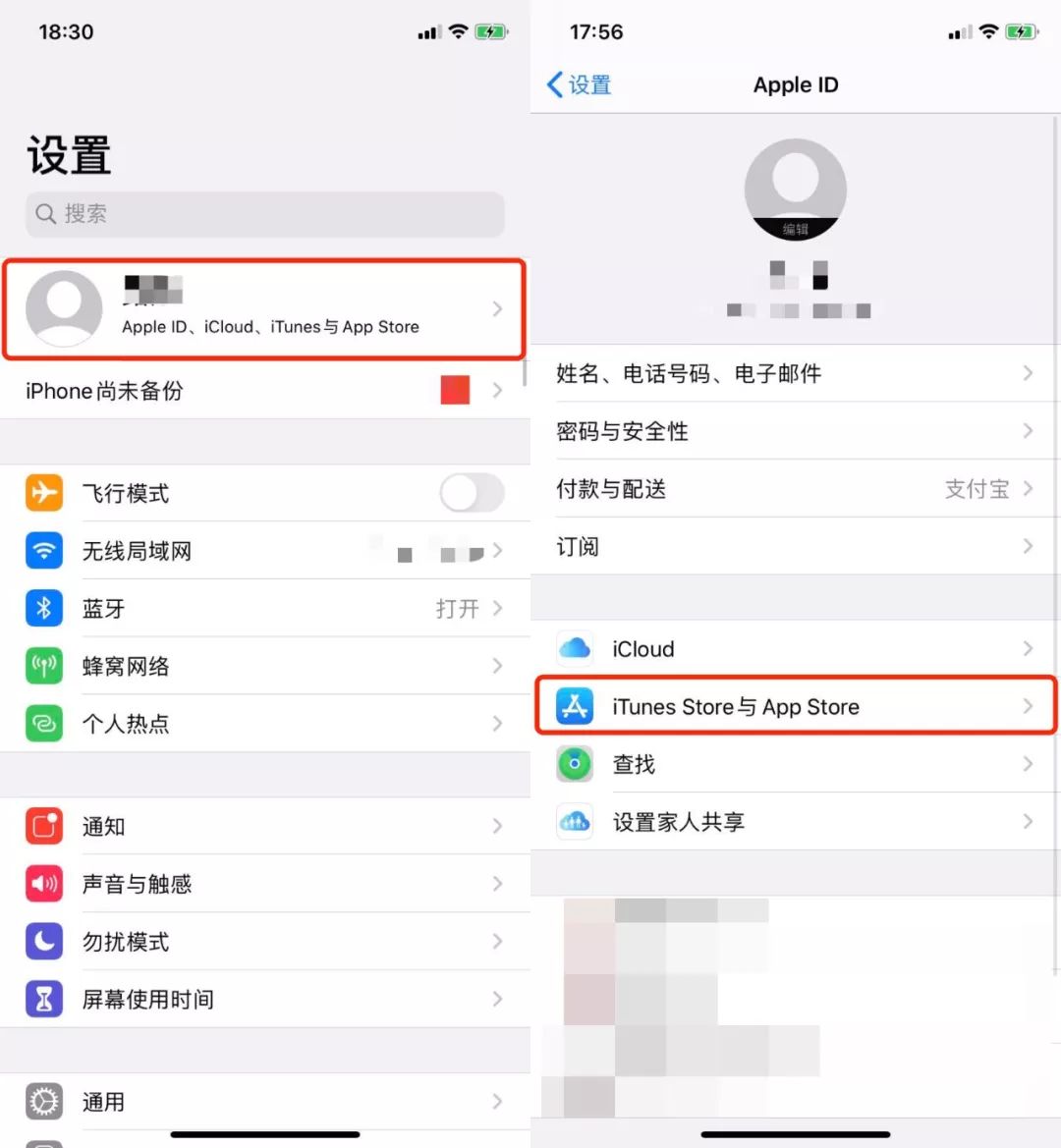 如何查看 iPhone 上所有的购买历史记录？