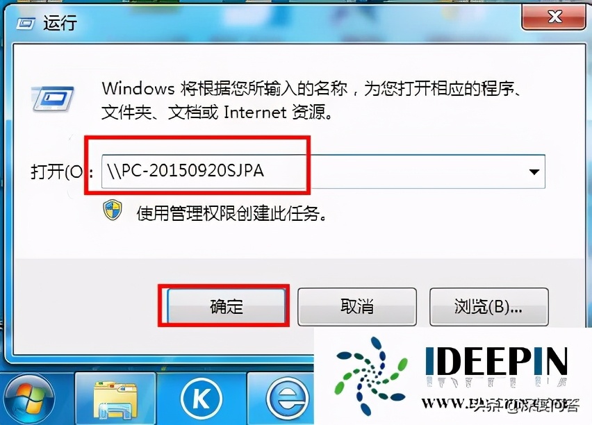 win7 sp1添加网络打印机找不到的解决方法