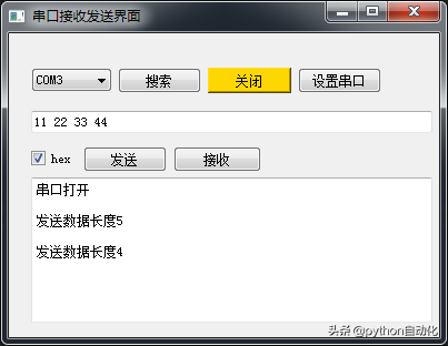 第六课python来写串口助手-串口发送数据