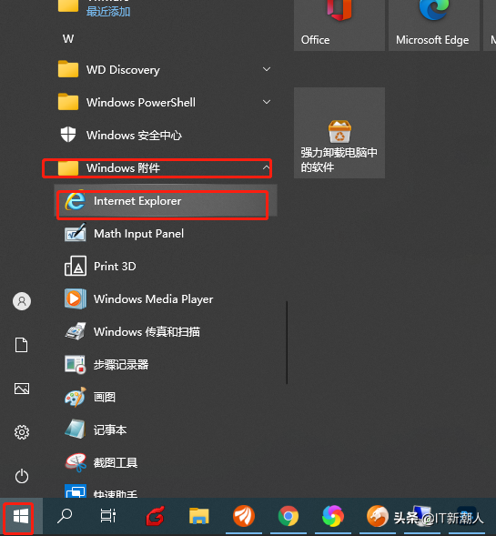 正确打开WIN10的IE浏览器方式