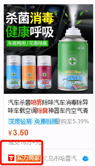 新手卖家看这：阿里巴巴筛选货源技巧，这几个方法你要懂