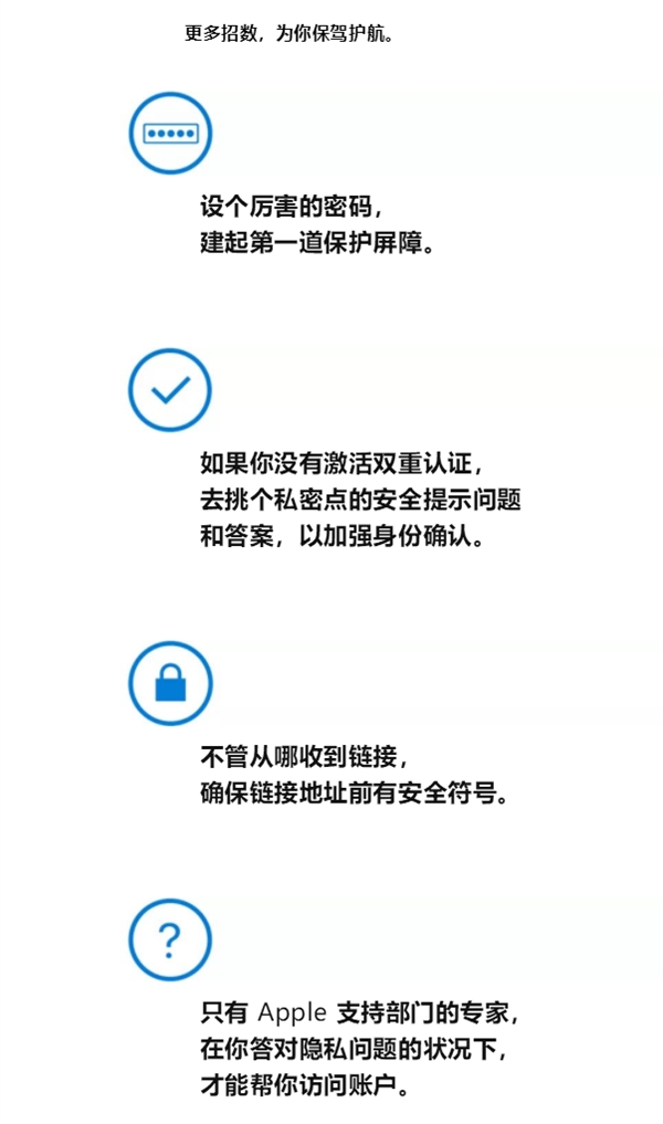 苹果官方科普来了：全面认识Apple ID