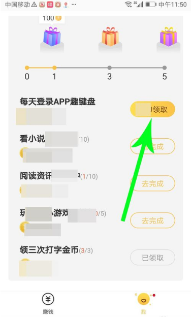 趣键盘真的可以赚钱吗 趣键盘赚钱方法一览