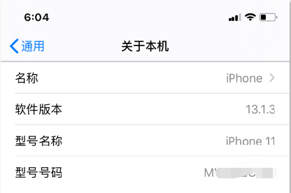 你的iPhone11到货了吗？这三串数字看你是否被骗