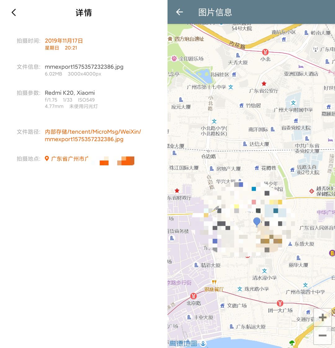 微信发原图泄露位置信息？实测，这事并不简单