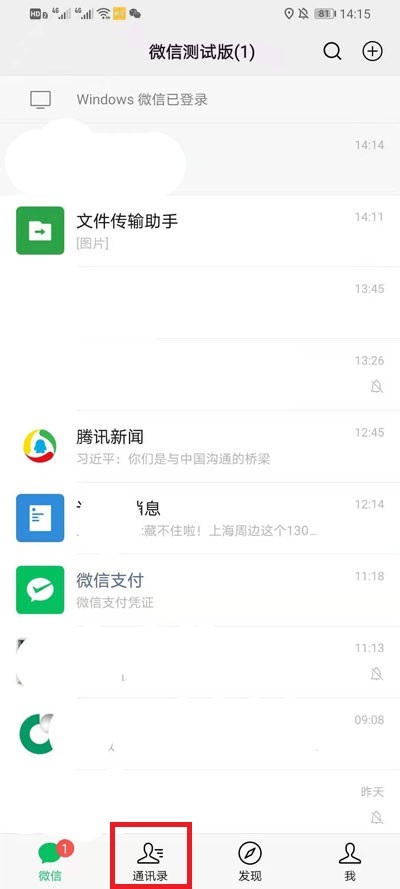 微信公众号怎么在桌面显示 微信公众号添加至手机桌面教程