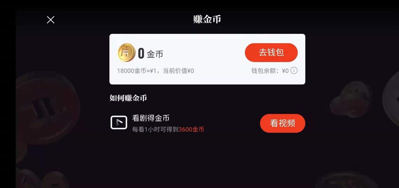 免费无广告可赚钱，腾讯新视频APP片多多盯上了哪块蛋糕？