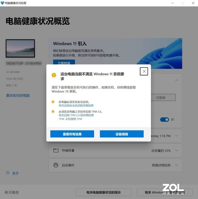 Windows 11最简单升级攻略 任何电脑都适用