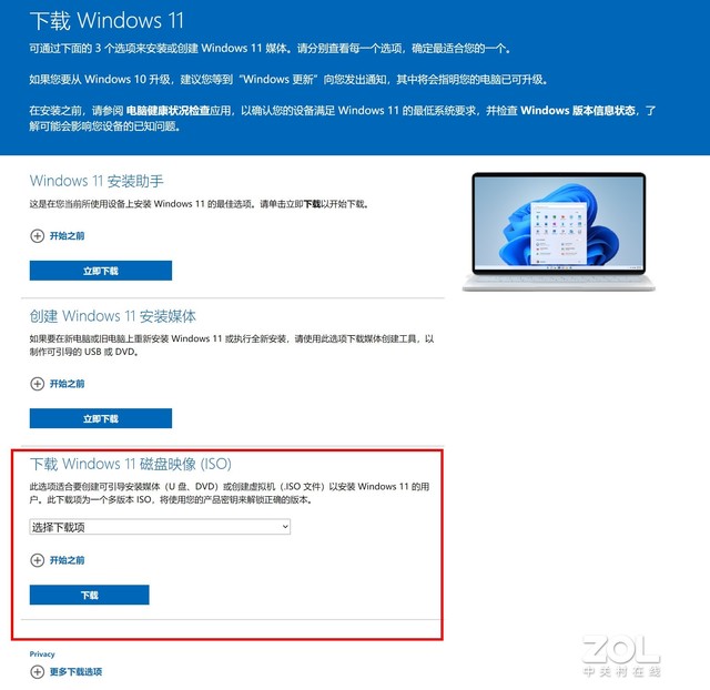 Windows 11最简单升级攻略 任何电脑都适用