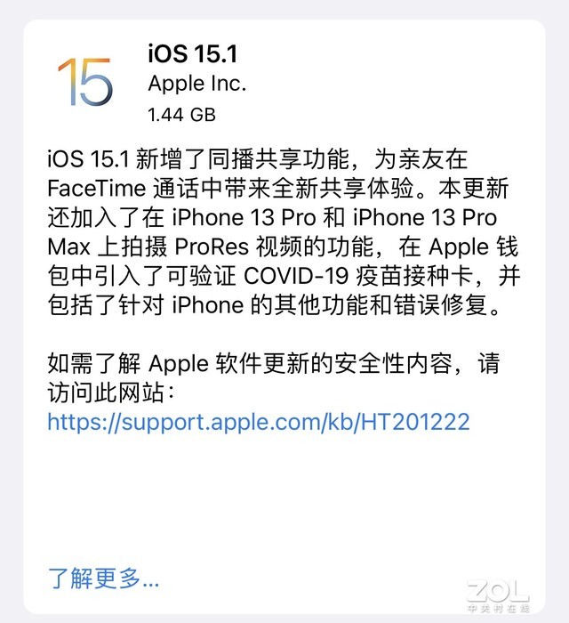 速升！苹果iOS 15.1正式版开始推送