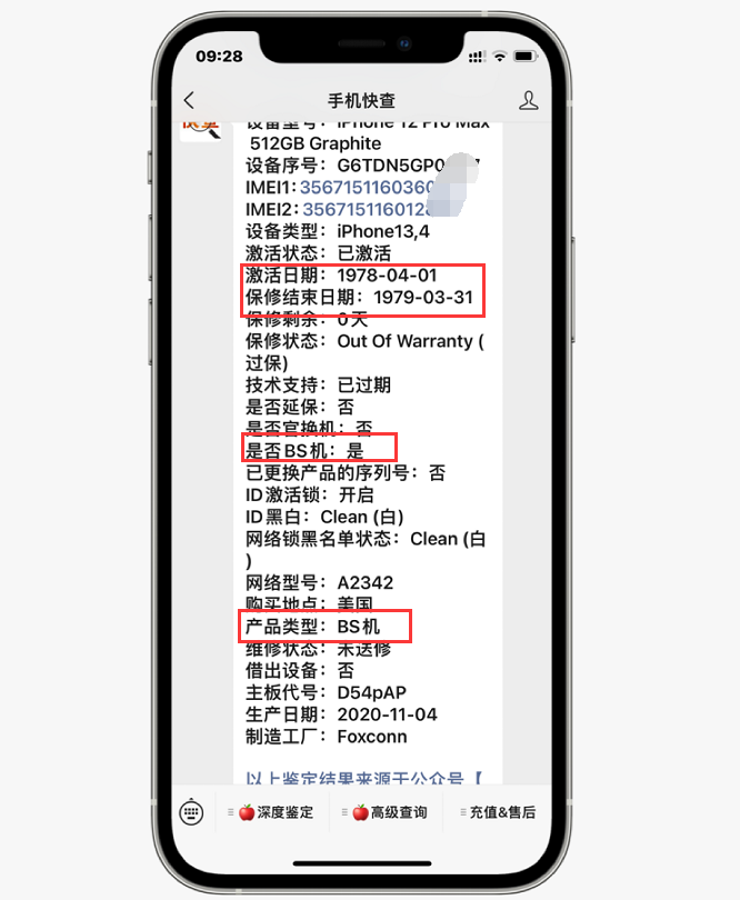 iPhone资源/BS机到底能不能买？是智商税还是高性价比？