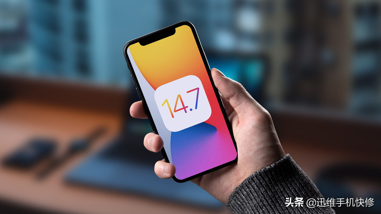 苹果iOS 14.7.1大翻车：多款iPhone频现无服务，解决方法看这里