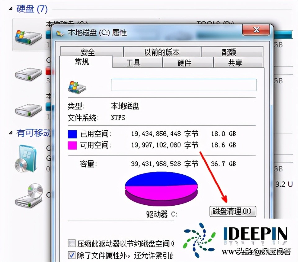 电脑c盘满了怎么清理的方法