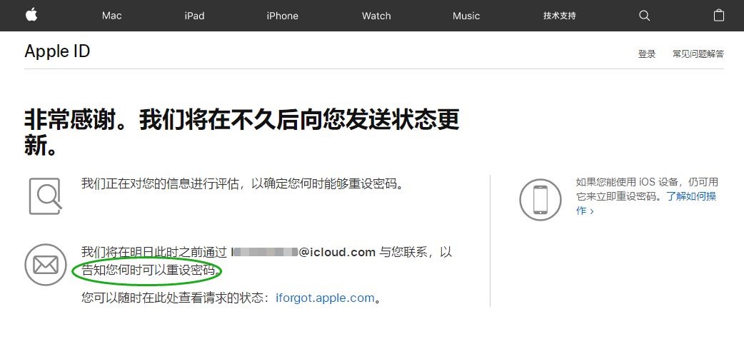 “Apple ID 密码忘记了？”不妨看看找回攻略