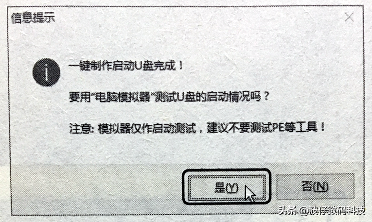 如何来制作系统应急启动盘以及硬盘版的系统安装