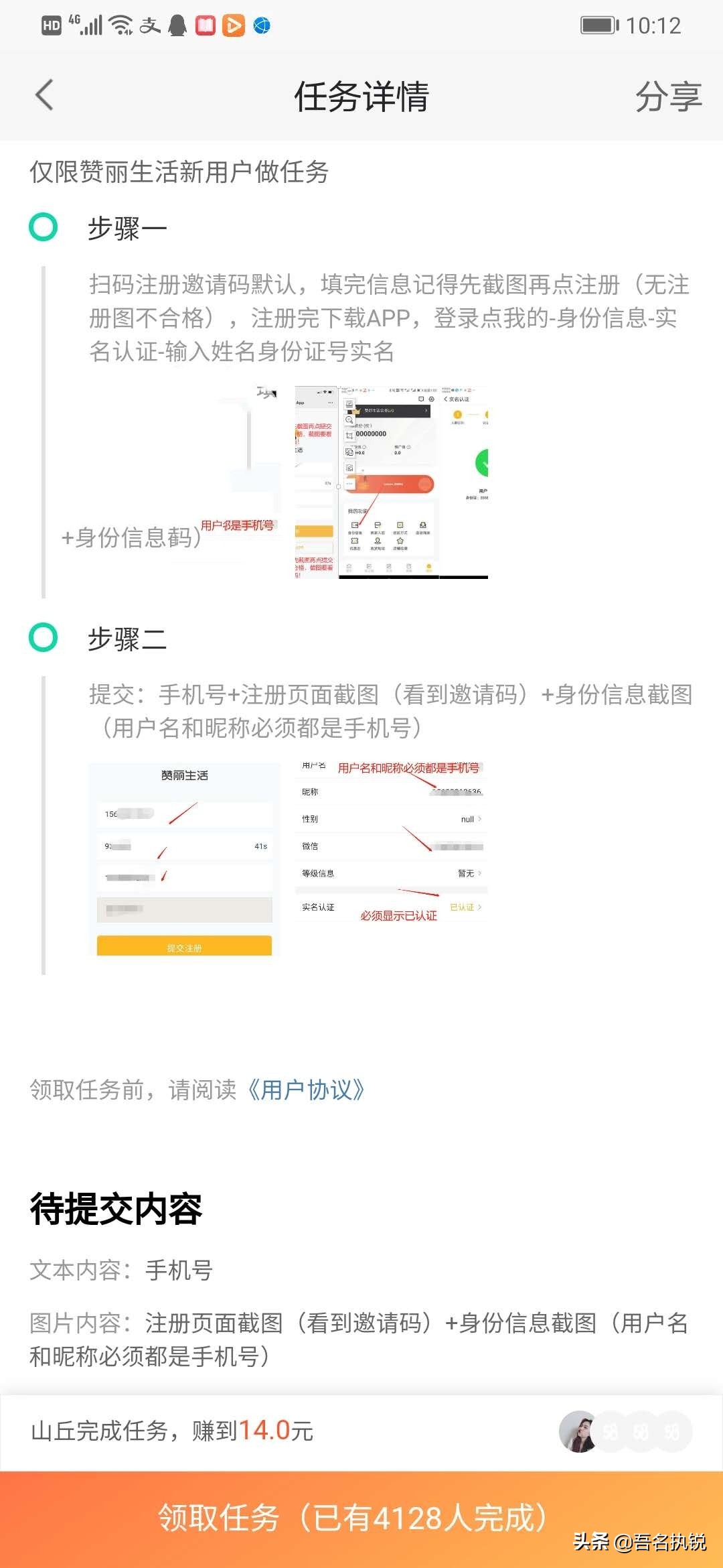 盘点一下手机任务赚钱都有哪些？是不是真的可以每天赚到两三百呢