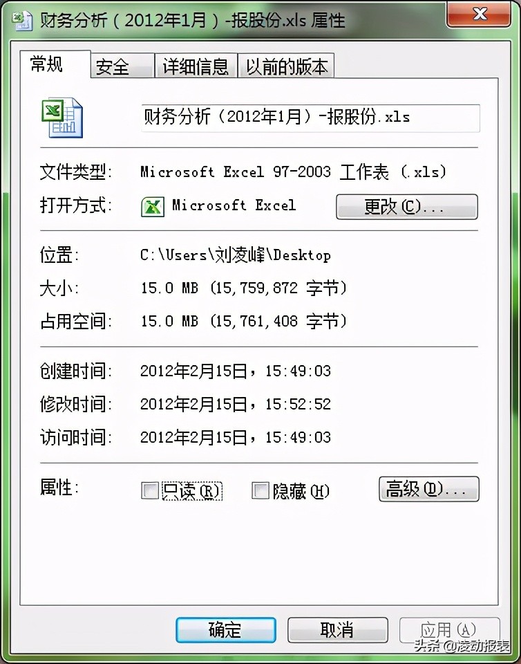 EXCEL瘦身大法：从15M到200K