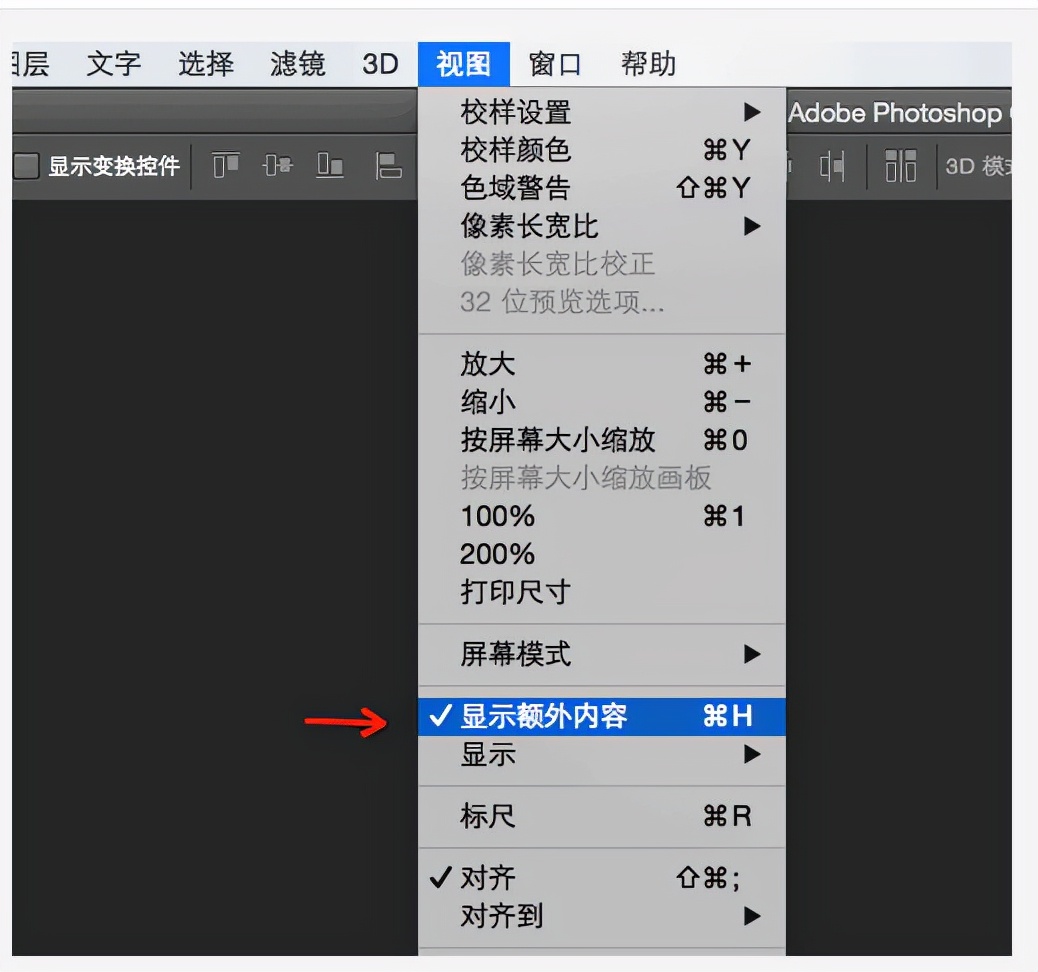 PS的基础使用知识（快捷键的使用）