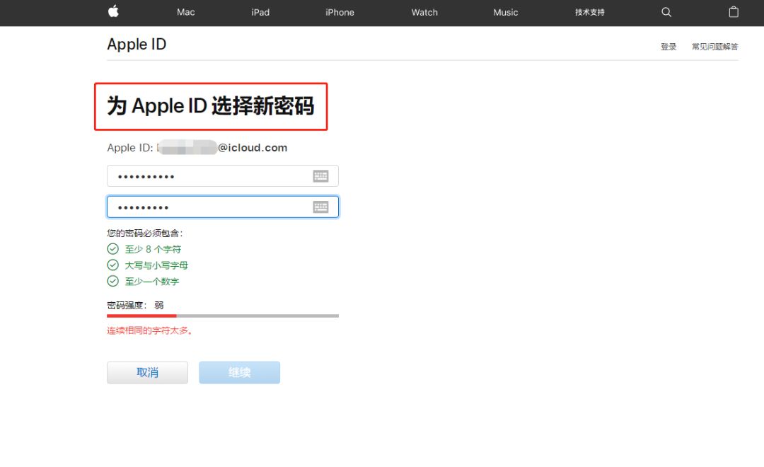 “Apple ID 密码忘记了？”不妨看看找回攻略