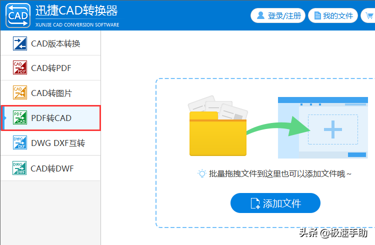 pdf文件如何转换成cad文件？两种完美转换方法教给你