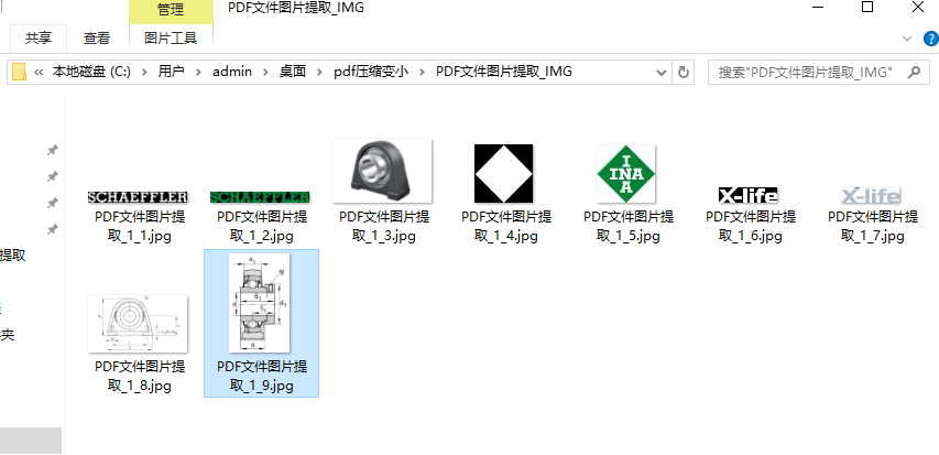 如何把PDF文件中的图片一键提取出来？